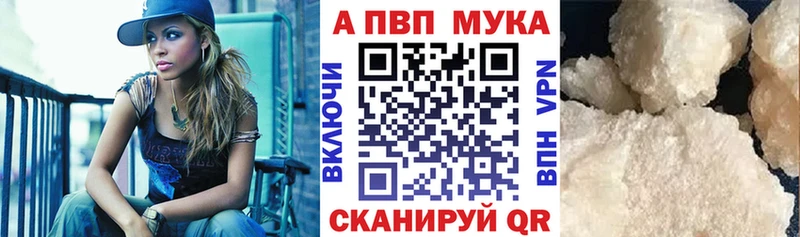 Alpha PVP мука  Усмань 