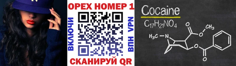 КОКАИН Колумбийский  Усмань 