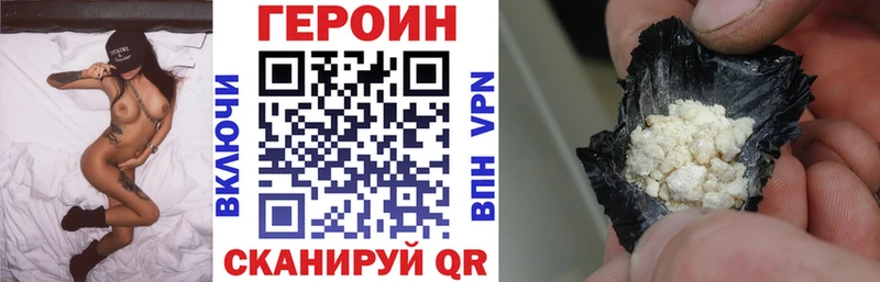 ГЕРОИН белый  купить наркоту  ОМГ ОМГ маркетплейс  Усмань 