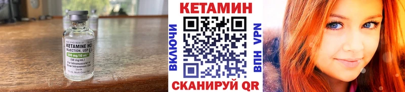 Кетамин VHQ  Усмань 
