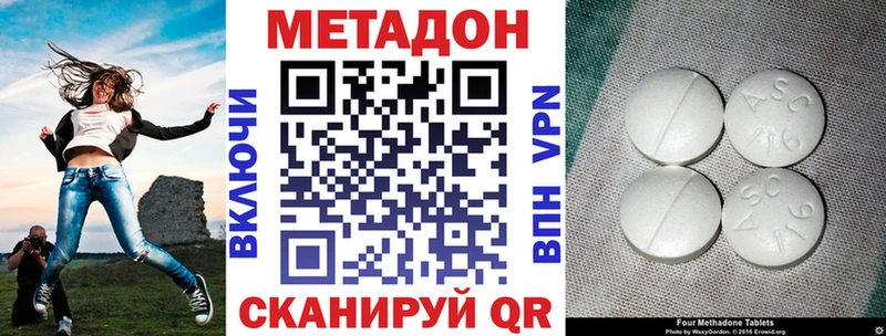 МЕТАДОН мёд  цены наркотик  Усмань 